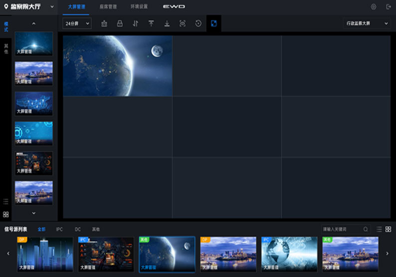 EWD Windows控制软件 IRIS V1.0