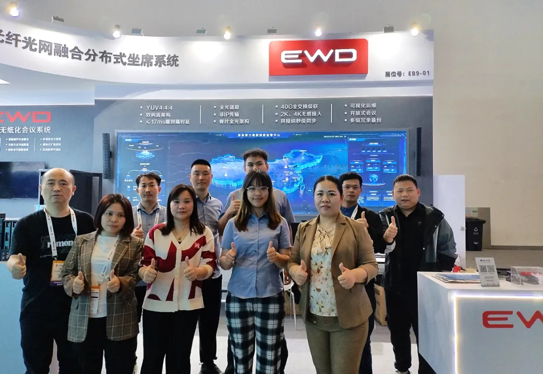 【精彩回顾】EWD音纬达闪耀2025北京Infocomm China！以光为界，智启未来